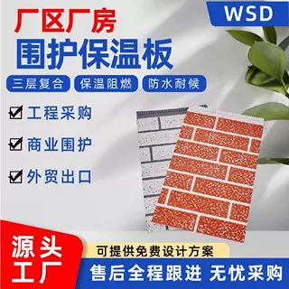 金属雕花板定制跨境工程内外墙保温一体板厂区厂房围护保温板