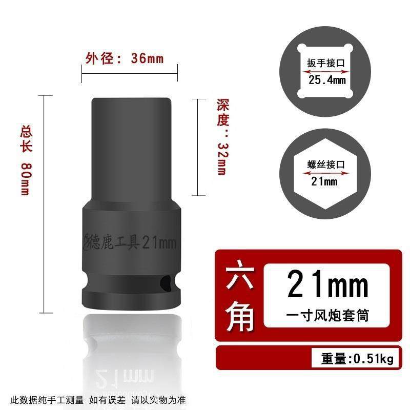 Sleeve de 1 pulgada 21mm