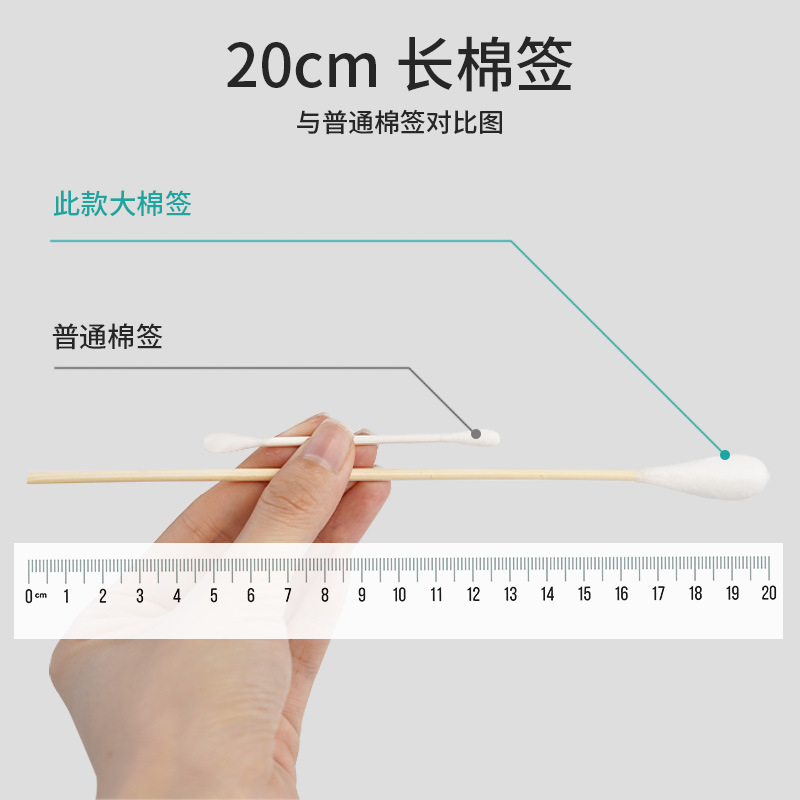 Medical disposable Big Head cotton swab 20cm gynecological cotton swab aseptic disinfection gynecological medicine growing cotton swab stick