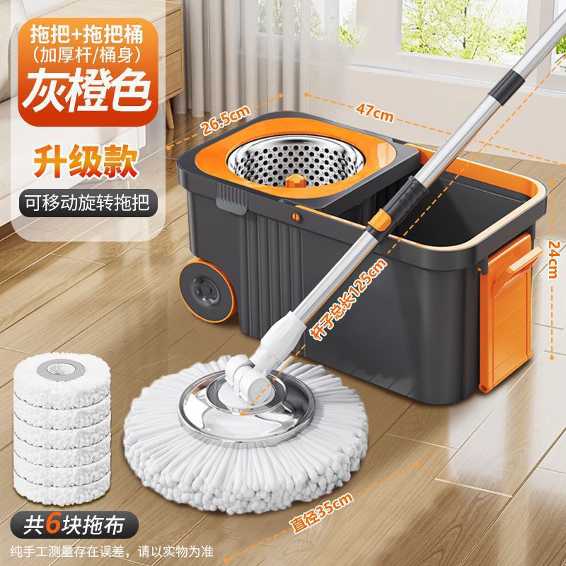 [새 모델] 걸레 1개 + 버킷 1개 + 걸레 6개 [회색 주황색] 탈부착 및 회전 가능