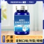 定制营养运动代工灵芝