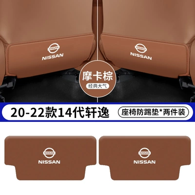 Nissan Sylphy Classic Car, Anti-Kick Pads, Chair back anti-kick pad - 20-22-models-14th-generation-sylphybrown-seat-anti-kick-pad-2-pieces