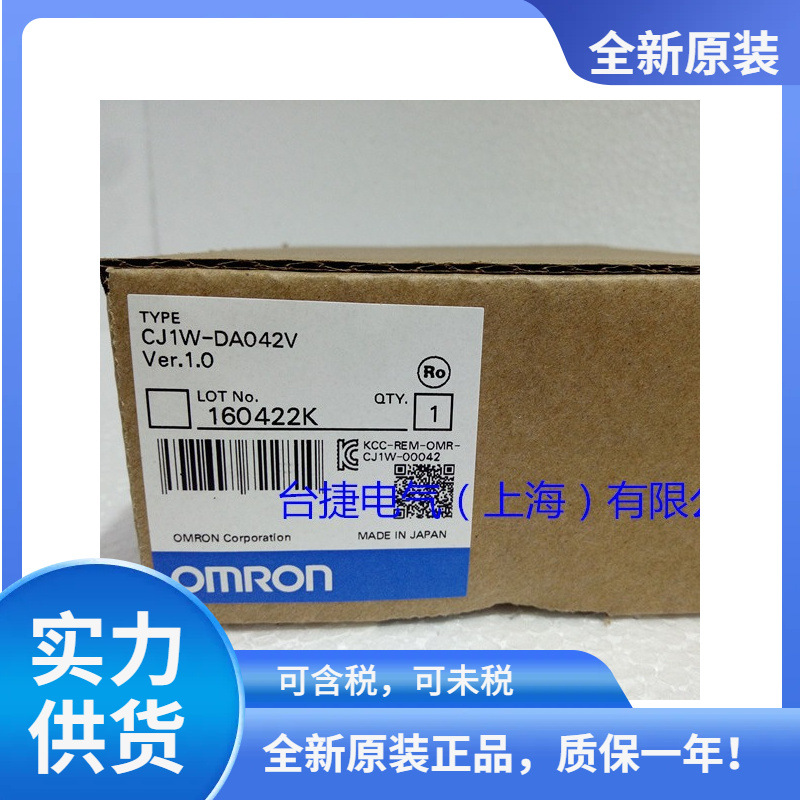 欧姆龙 OMRON 模拟量输出单元 CJ1W-DA042V 原装全新现货