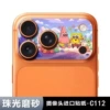 Frosted cartoon base film [C112]