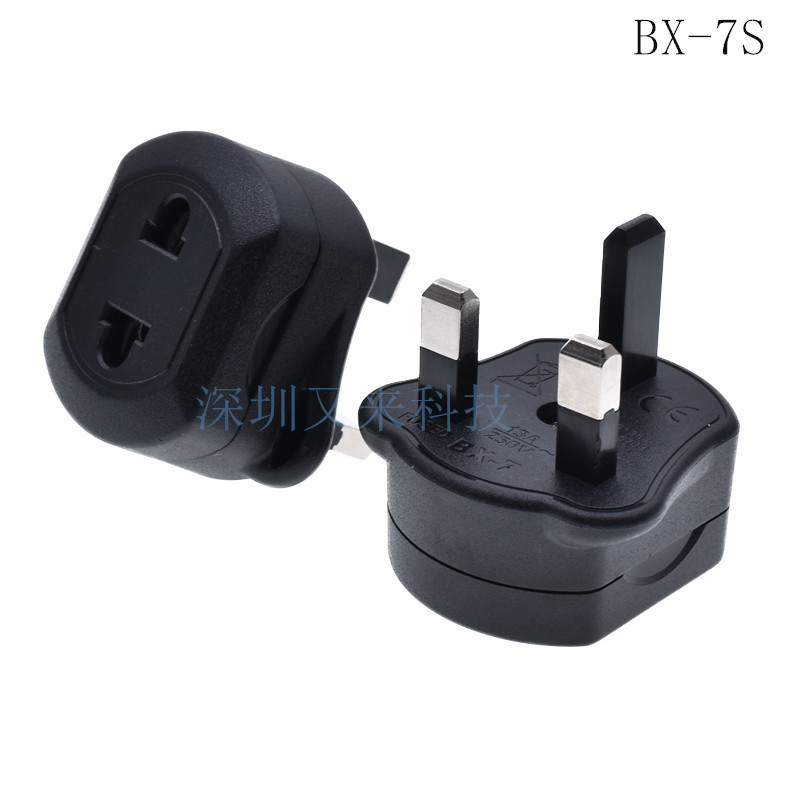 British Standard conversion plug BX-7S Hong Kong India Pakistan Singapore Malaysia travel converter