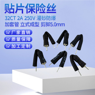 32CT�մɹܱ��U�z2A250V��ɰ����3.6*10mm���U�z�ܼ��׹���ʽ����