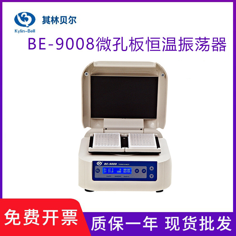 ���ֱ���΢�װ��������BE-9008ø����������ʽ����ԡ������