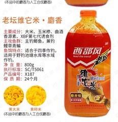 西部風 老壇維它米升級版第七代800克 打窩酒米釣魚餌料 30瓶/件