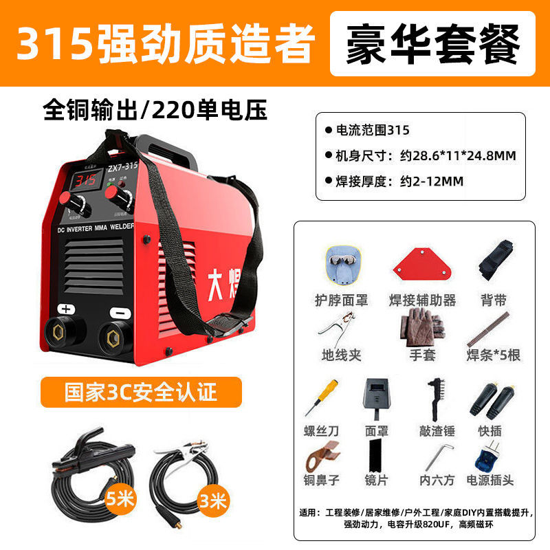 Soldador de soldadura 220V doméstico pequeño portátil multifuncional 270 doble propósito sin gas soldador de doble aislamiento de cobre completo conjunto completo image 12