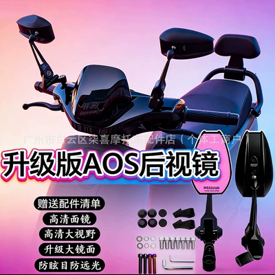 Universal Motorcycle Rearview Mirror in Purple, Suitable for Ninebot Aosaex Modified Aos4 Electric Scooter