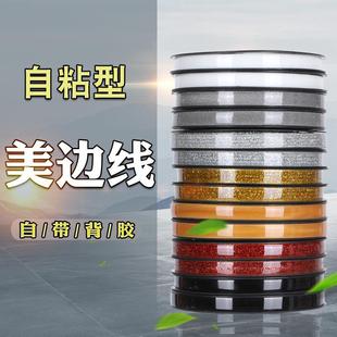 Beautiful Seam Stickers, Beautiful Edge Lines, Plaster Decorative Lines, Self-Adhesive Household Waterproof and Mildew-Proof Seam Tape, Kitchen Floor Tile Seam Strips