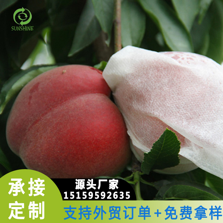 防虫防寒防雨一次性无纺布水果套 无纺布香蕉套葡萄套批发