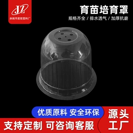 塑料盒;吸塑加工;种植包装