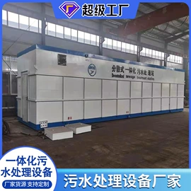 污水处理设备;气浮设备;污水处理设备
