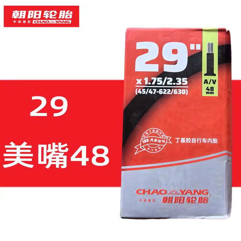 Chaoyang 20 24 29 27.5 / 26 pulgadas 1.5 / 1.95 / 1.75 tubo interior de bicicleta de montaña