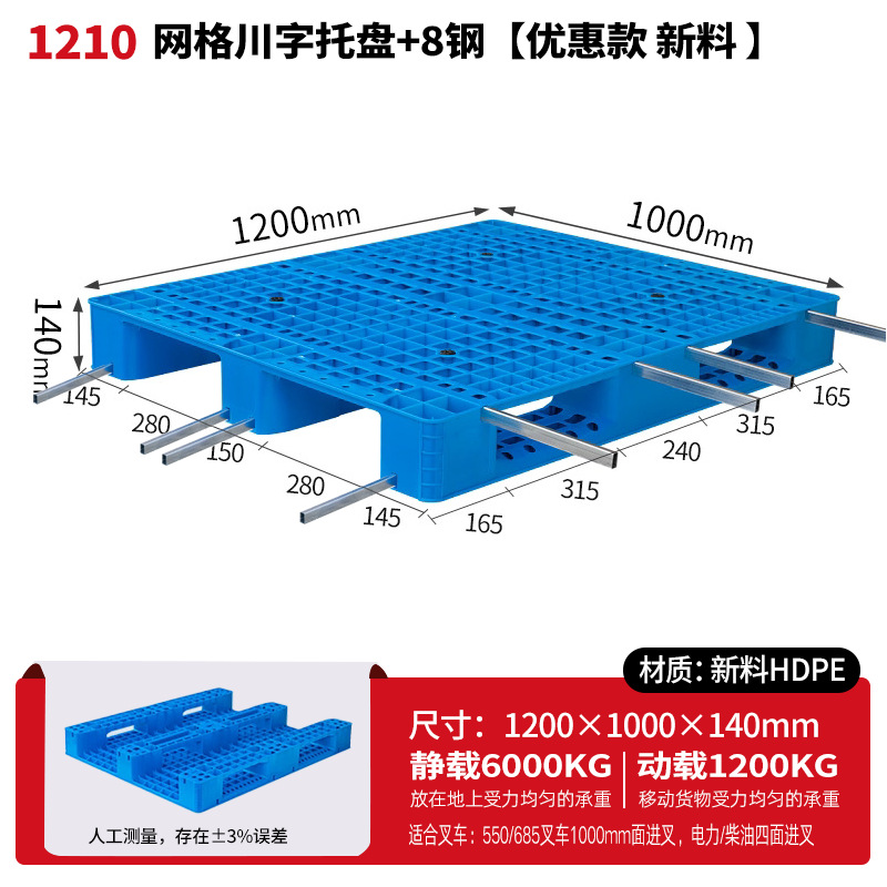メッシュ川字プラスチックパレット物流パレットフォークリフト専用プラスチックパレット倉庫床マット棚防湿マット