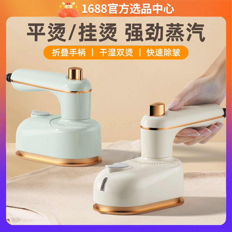 Popular Wholesale Folding Garment Ironing Machine for Home Travel Dormitory Handheld Convenient Ironing Machine Clothes Mini Electric Iron