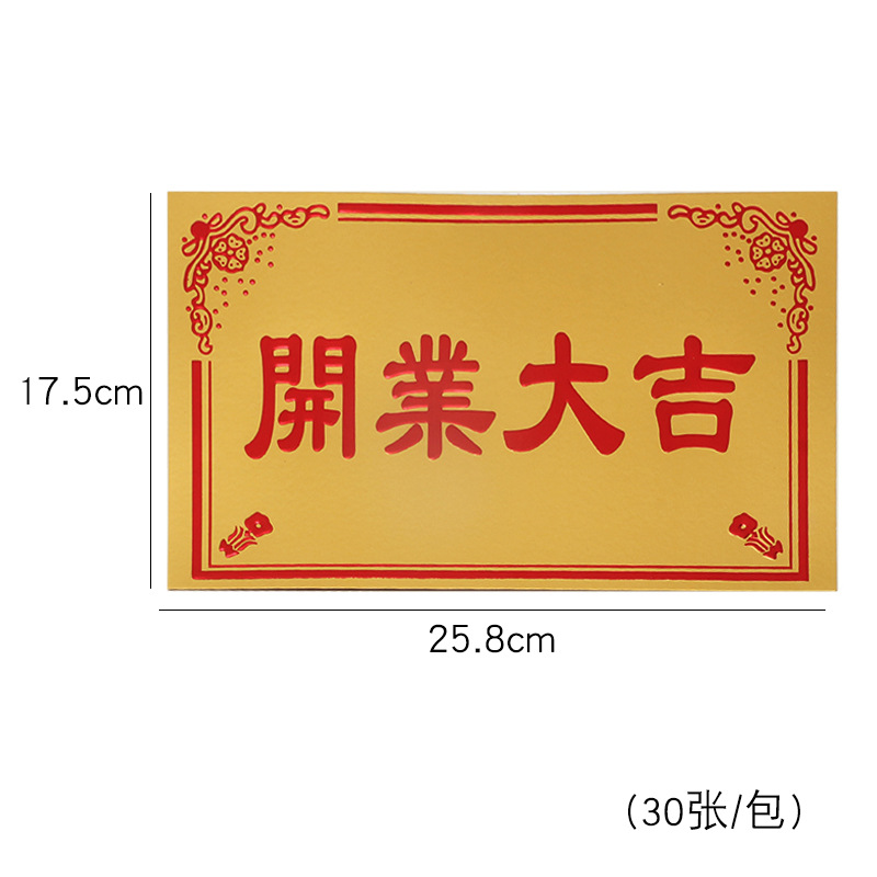 Apertura de la tienda negocio de gran suerte auge apertura tarjeta cesta flor tarjeta de felicitación material de tarjeta grande tarjeta de etiqueta al por mayor