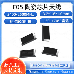 ��С��SMTоƬ�쾀 2.4GHz�l�� | 3.2*1.6*1.0mm | WiFi/�{��/Zig