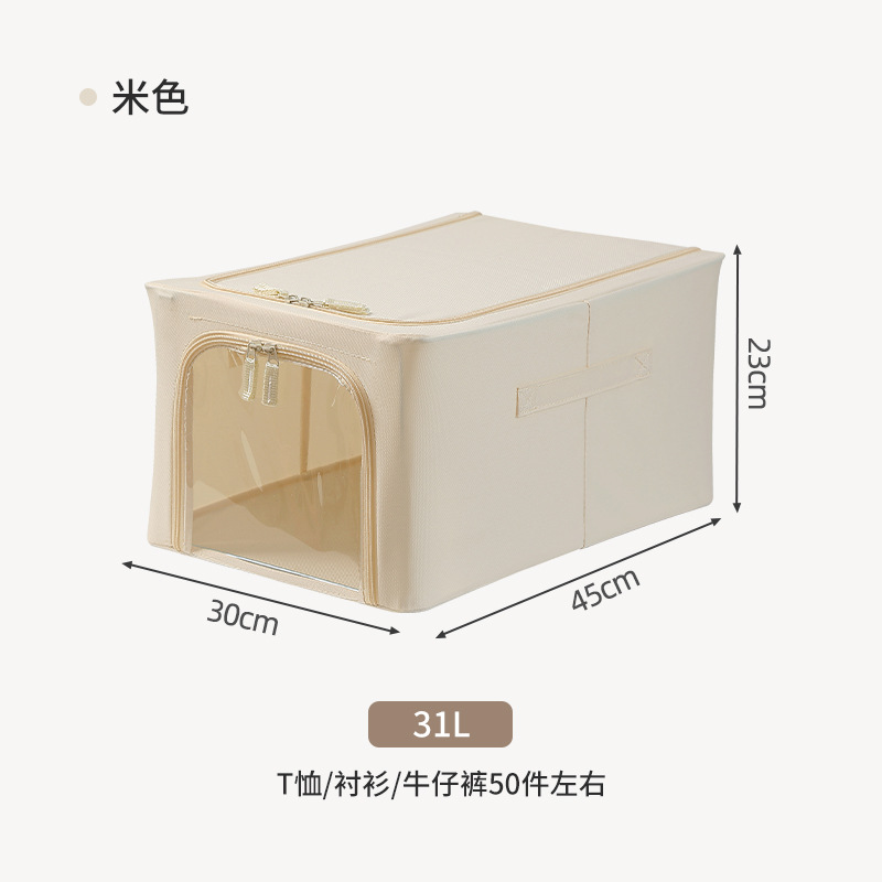 옥스포드 천 베이지-31L(아연도금 철골/밀도판)
