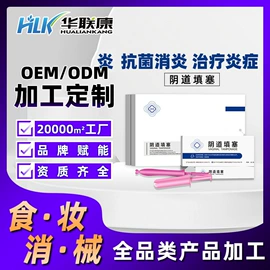 私处保养;私处&痔疮护理（械字号）;护创材料