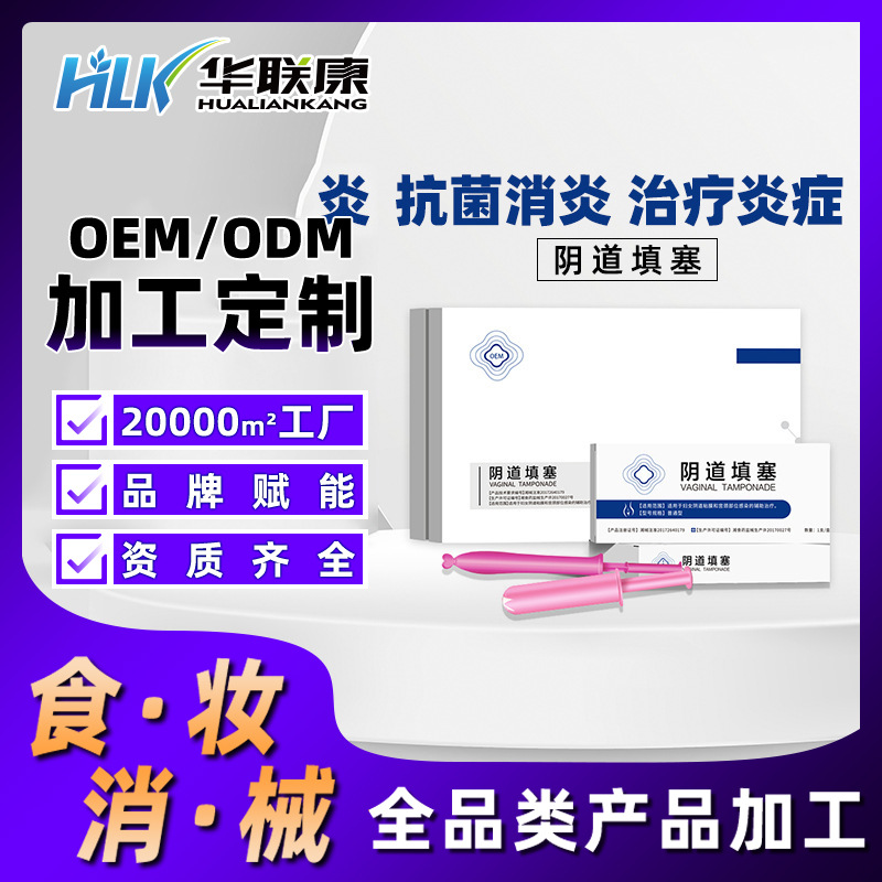 Medical vaginal packing dressing gynecological inflammation cervical erosion anti-hpv anti-inflammatory anti-itching antibacterial gynecological gel