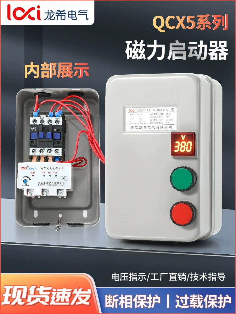 Magnetic soft starter, protective switch key, engine, 380v