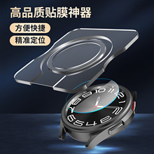 适用三星galaxy watch6手表钢化膜高品质自动速贴贴膜神器钢化膜