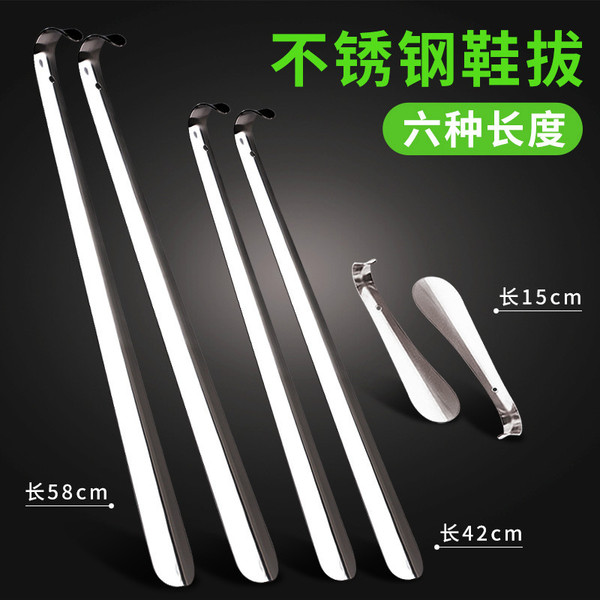 Stainless steel shoehorn shoehorn household long handle shoe lift…