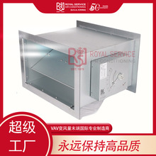 皇家中央空调方形机械式定风量阀变风量末端vav box暖通通风系统