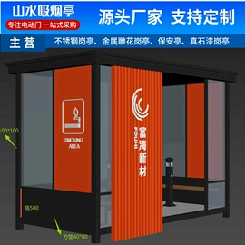 亭子;交通收费设备;集成房屋