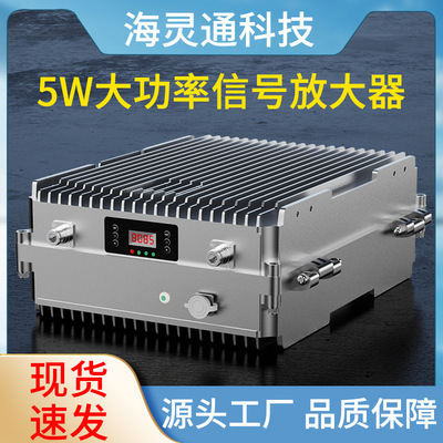 Mountains high-power mobile phone signal enlarge Booster move Unicom telecom Repeater Three networks One Repeaters