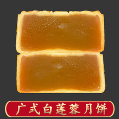 皇双皇酒家 广州白莲蓉月饼糕点传统广东广式散装多口味中秋