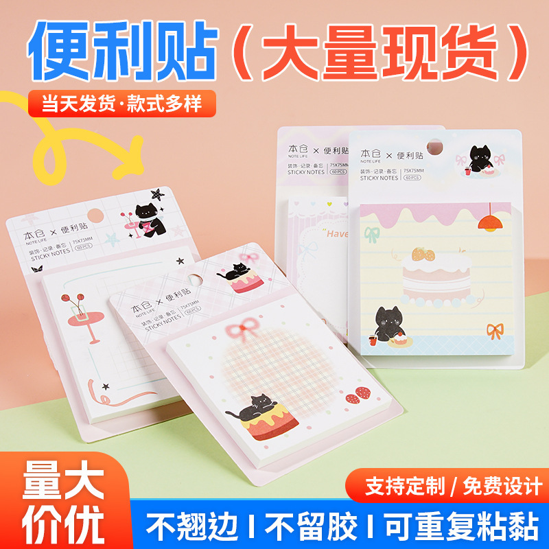 Custom Sticky Notes for Students, Cute Cartoon High-Value Daily Record Notebooks, Stickers, Cross-Border Wholesale in Stock Custom Sticky Notes for Students, Cute Cartoon High-Value Daily Record Notebooks, Stickers, Cross-Border Wholesale in Stock