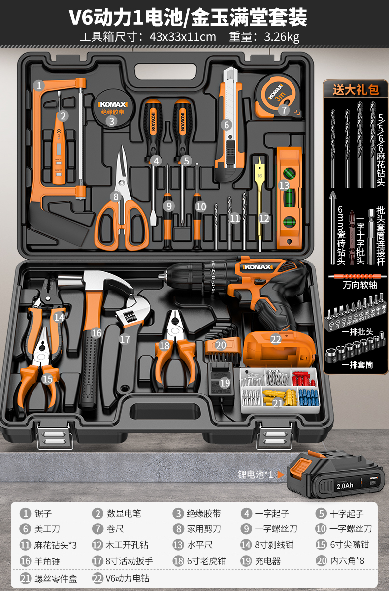 Juego de herramientas Caja de herramientas para el hogar Reparación de hardware multifuncional