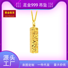 黄金批发999足金碎碎冰四方来财小金条吊坠项链直播美业金店礼物
