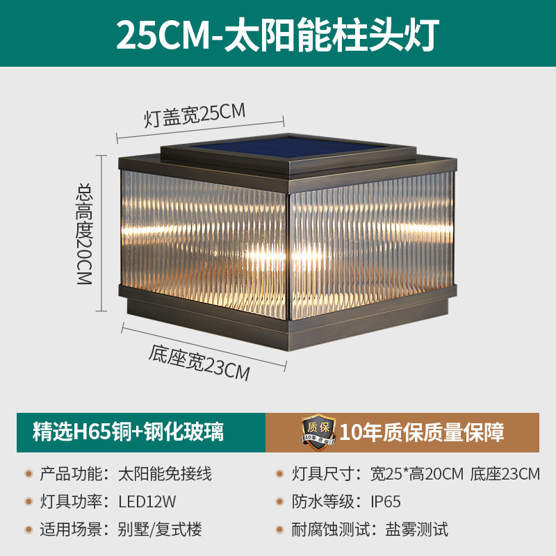 태양광 모형-청동 25cm [고급 황동 기둥 램프]