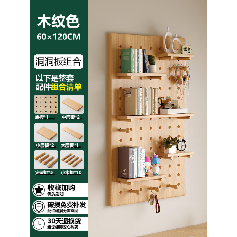 *A实木洞洞板置物架挂板墙上木质入户玄关门口墙面缝纫机线架|undefined