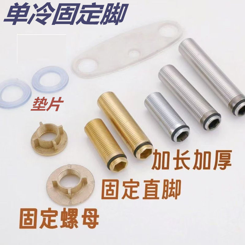 Faucet Fixing Foot All-Copper Stainless Steel Kitchen Washbasin Accessories Single Cold Extended Foot Base All-Copper Material