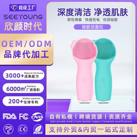 电子美容仪;美眼仪;毛孔清洁器/黑头仪