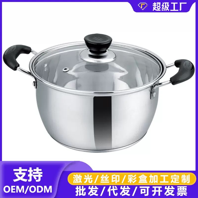 加工定制不锈钢汤锅复底加厚家用小奶锅燃气电磁炉锅商用礼品锅具
