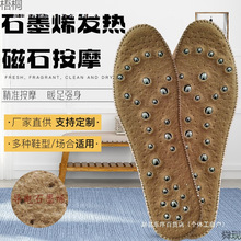 磁石按摩发热保健磁性涌泉按摩鞋垫磁疗按摩穴位磁疗亚麻超软按摩