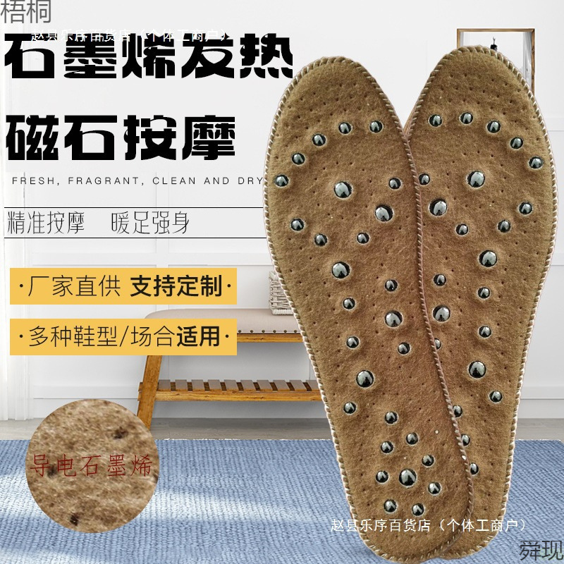 磁石按摩发热保健磁性涌泉按摩鞋垫磁疗按摩穴位磁疗亚麻超软按摩