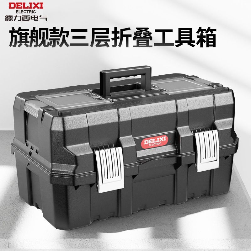 Delixi Tool Box Industrial Grade Household Set Multi-Functional Hardware Art Box Electrician Multi-Layer Folding Storage Box