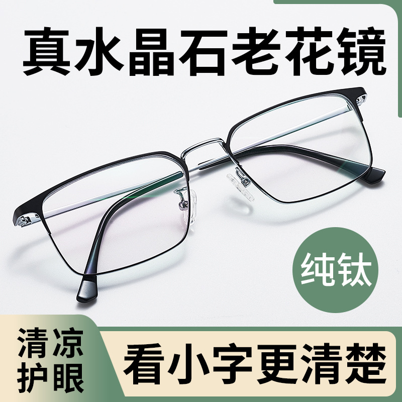 Natural Genuine Crystal Stone Reading Glasses, High-Definition High-End Glass Reading Glasses for Men and Women, Ultra-Light Titanium Frame, Fashionable Eye Protection