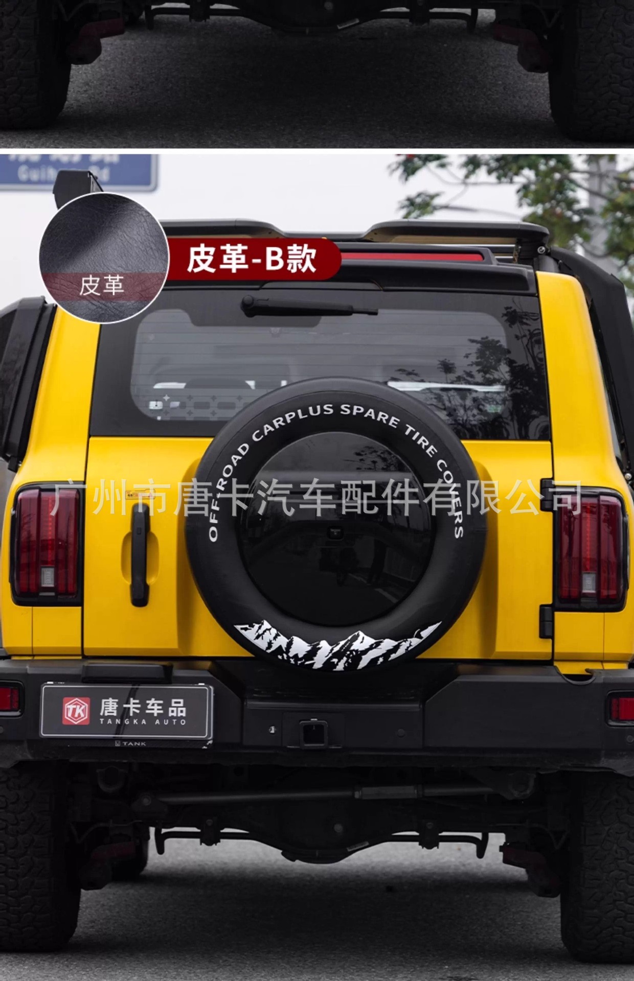 Tank 300 Leather Spare Tire Cover, Thickened Faux Leather Tire Cover, Rear-Mounted Spare Tire Protection Tire Cover Modification Part