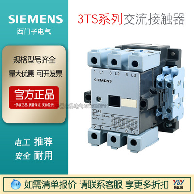 西门子 3TF升级直流接触器3TS3411-1XW4/3TS3611-1XB4 原装