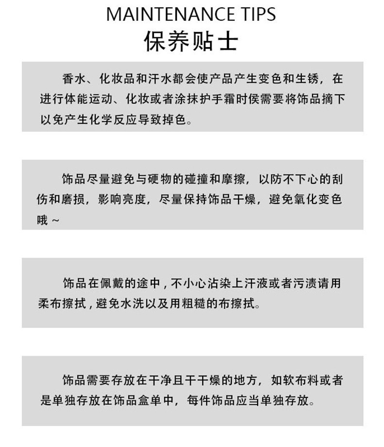 保养贴士6
