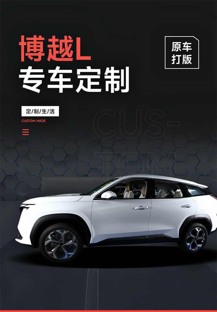 25 Models of the Fourth Generation Boyue L Seat Cover Perforated Leather Wear-Resistant Seat Cushion Fourth Generation Boyue L Shanhe Beautiful Version All-Inclusive Seat Cover