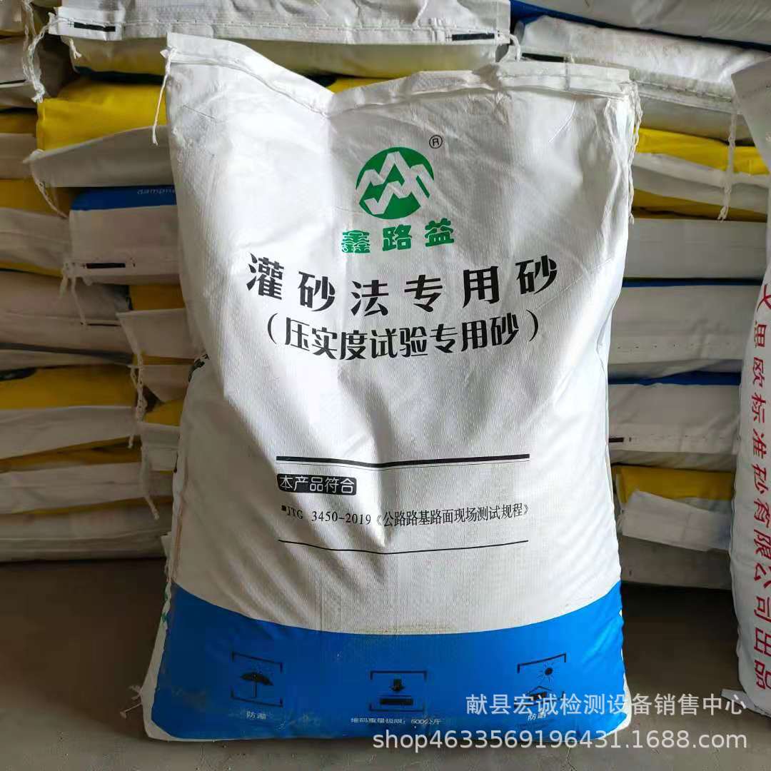 中交鑫路益灌砂现货 基准水泥 批发厦门ISO标准砂 中级砂-阿里巴巴